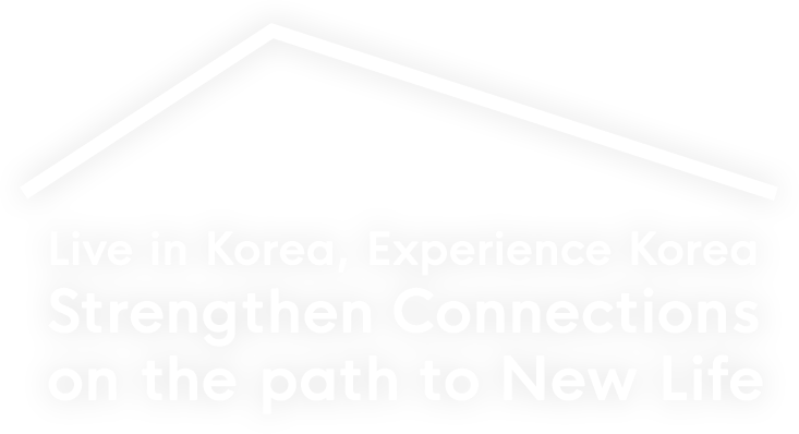 Live in Korea, Experience Korea Strengthen Connections on the path to New Life